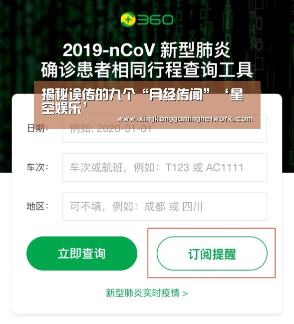 揭秘误传的九个“月经传闻”‘星空娱乐’(图1) 星空APP