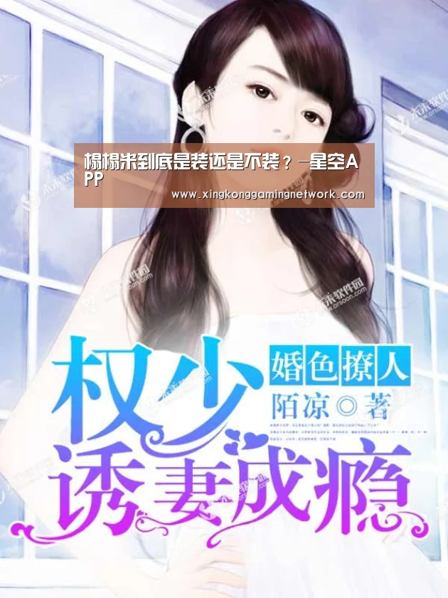 榻榻米到底是装还是不装?-星空APP(图2) 星空APP