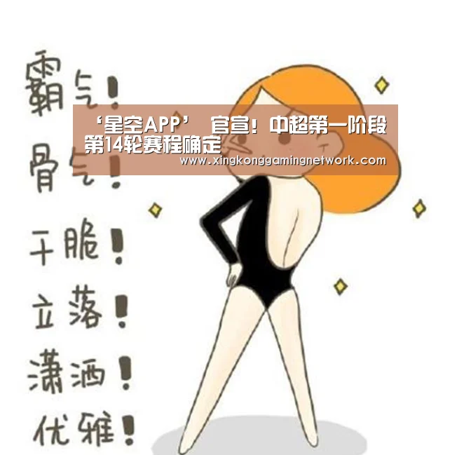 星空体育