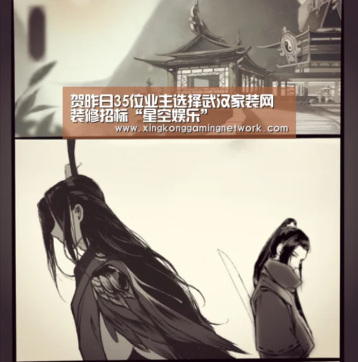 贺昨日35位业主选择武汉家装网装修招标“星空娱乐”(图1) 星空娱乐