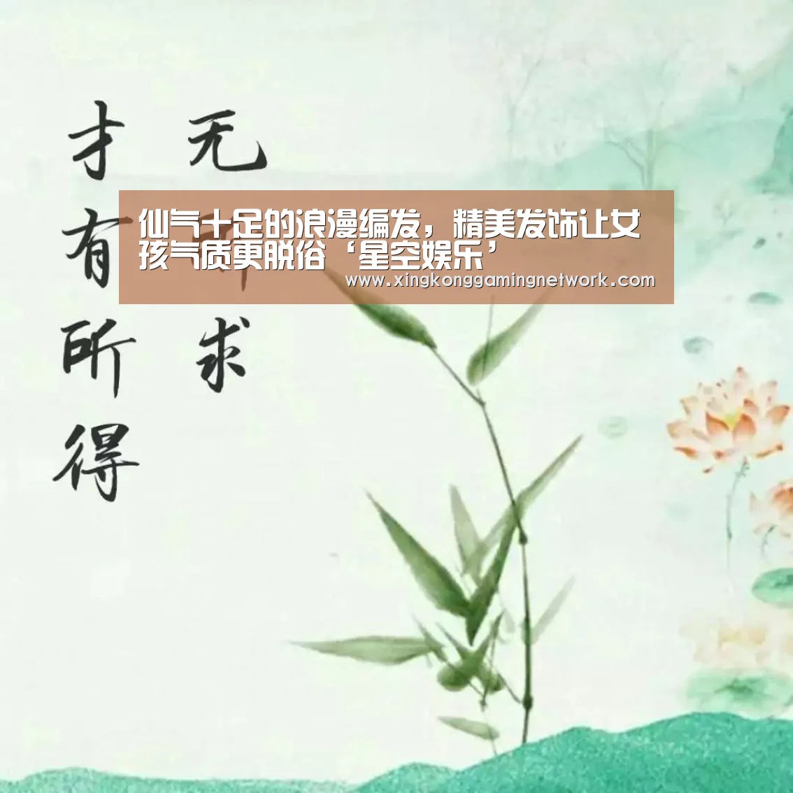 星空娱乐